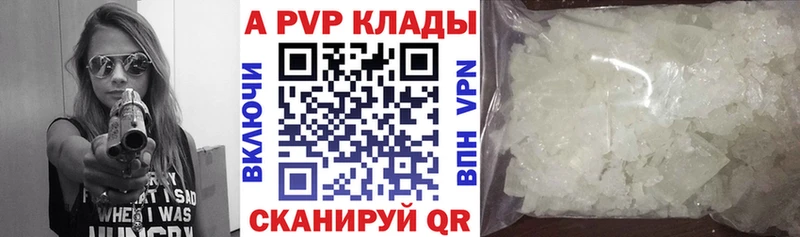 Альфа ПВП Соль Добрянка