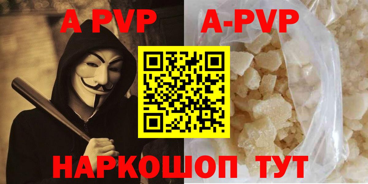 Добрянка  APVP кристаллы  А ПВП VHQ  Вход с VPN 