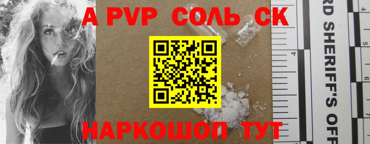 Alfa_PVP крисы CK Добрянка