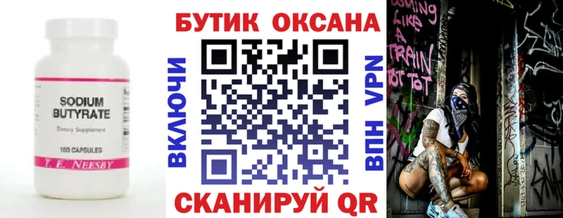 ссылка на мегу ссылка  где можно купить наркотик  Добрянка  Бутират оксибутират 