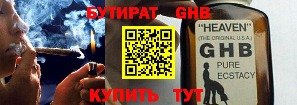 Бутират 99% Добрянка