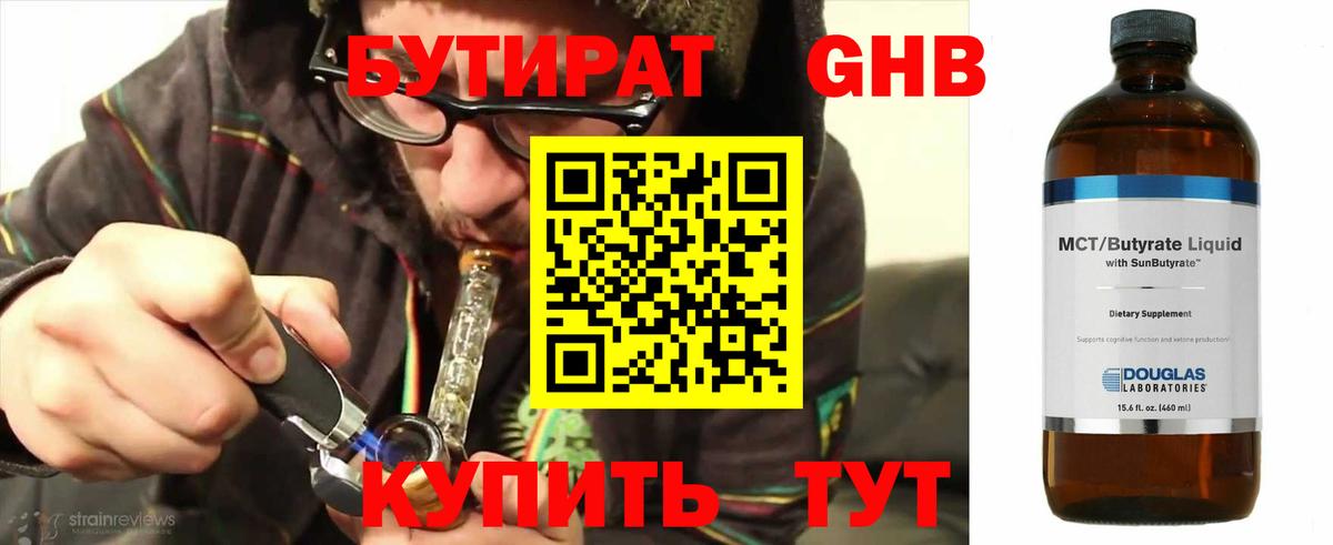 БУТИРАТ  БУТИРАТ оксана  Вход с VPN  Добрянка 