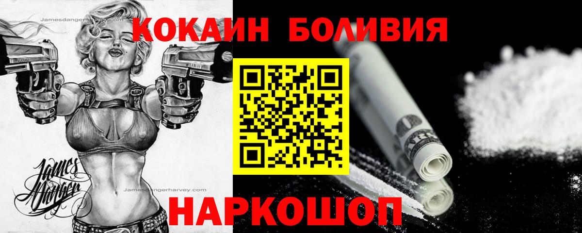 Cocaine Эквадор Добрянка