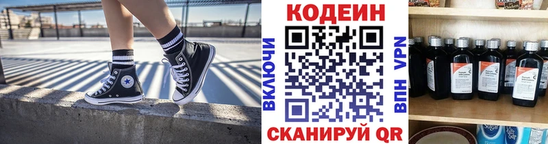Codein Purple Drank  Добрянка 