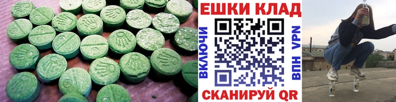 Экстази 280мг  Добрянка 