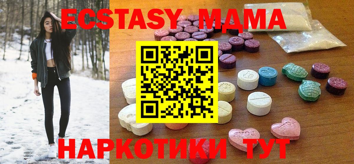 ЭКСТАЗИ 250 мг Добрянка