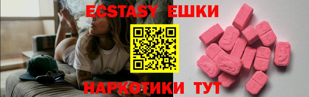 Экстази 280 MDMA  Экстази диски  Экстази  Вход с VPN  Добрянка 