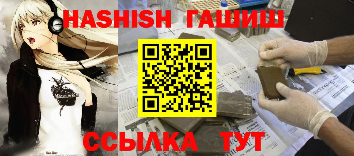ГАШ Ice-O-Lator  ГАШИШ hashish  Вход с VPN  ГАШ  Добрянка 