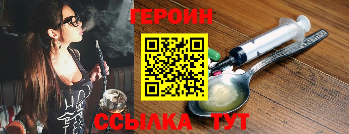 Героин герыч Добрянка