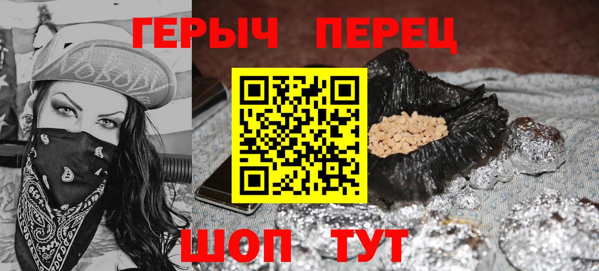 Добрянка  ГЕРОИН  Вход с VPN  Героин герыч 