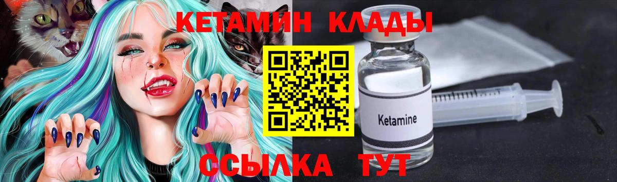 Кетамин ketamine Добрянка