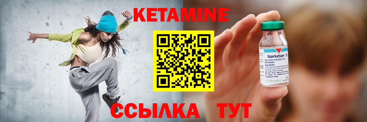 КЕТАМИН ketamine  КЕТАМИН ketamine  Добрянка  Вход с VPN 
