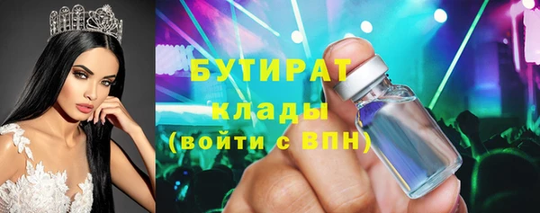 бутират Семилуки