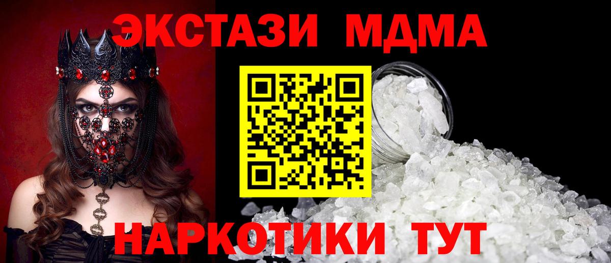 MDMA VHQ  MDMA  Вход с VPN  Добрянка  МДМА молли 