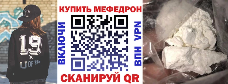 Меф mephedrone  купить  сайты  Добрянка 