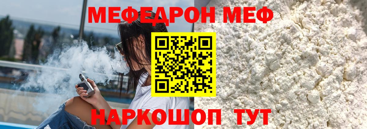 Добрянка  МЯУ-МЯУ  Вход с VPN  МЯУ-МЯУ VHQ  Меф кристаллы 