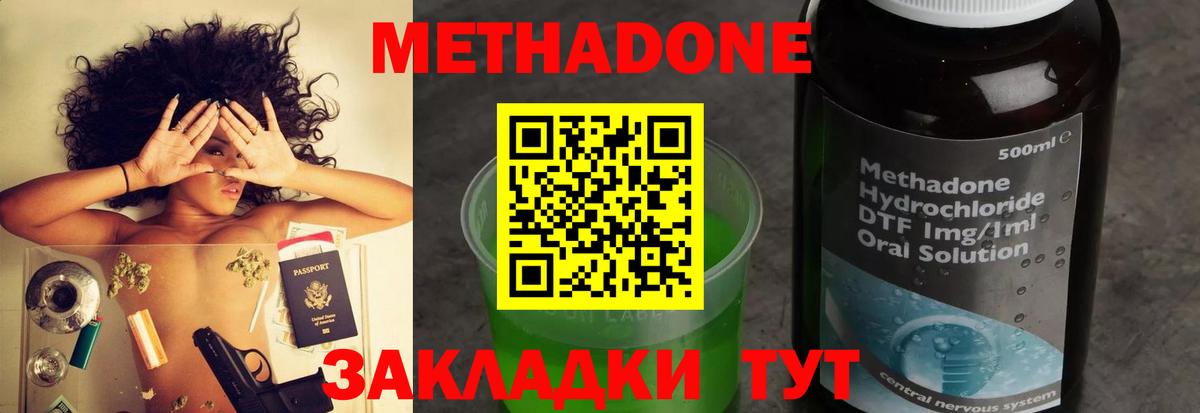 Метадон мёд Добрянка