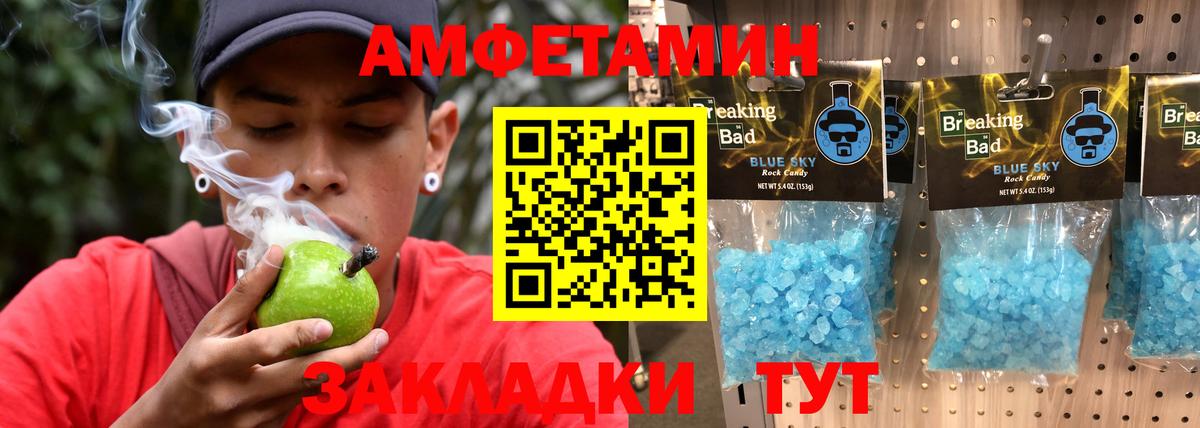МЕТАМФЕТАМИН винт Добрянка