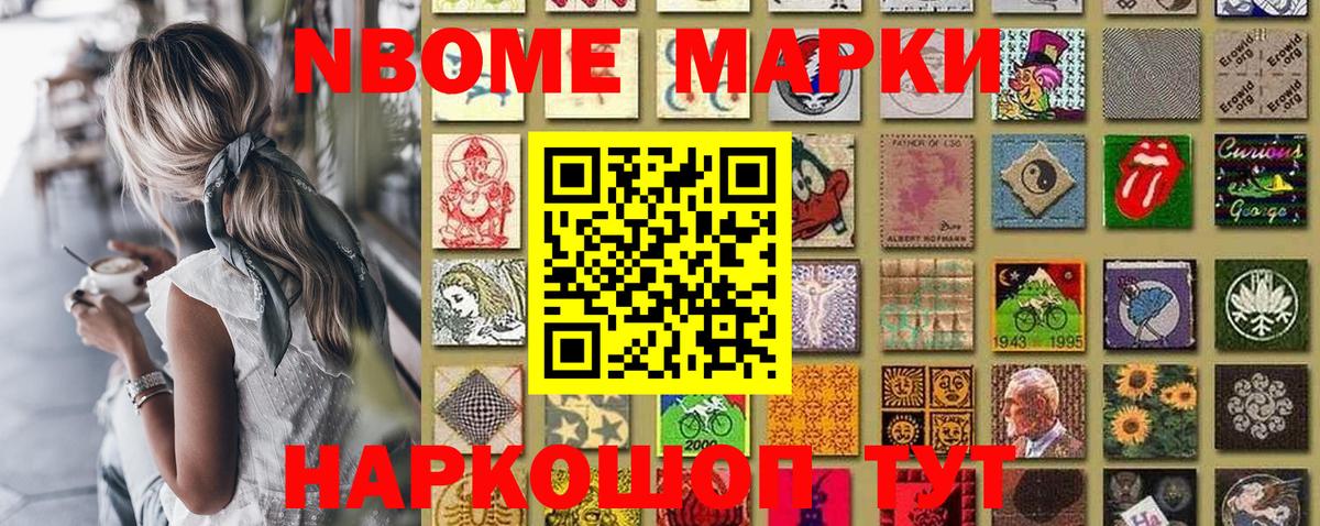 Добрянка  Марки 25I-NBOMe 1500мкг  Марки 25I-NBOMe  Вход с VPN  Марки 25I-NBOMe 1500мкг 