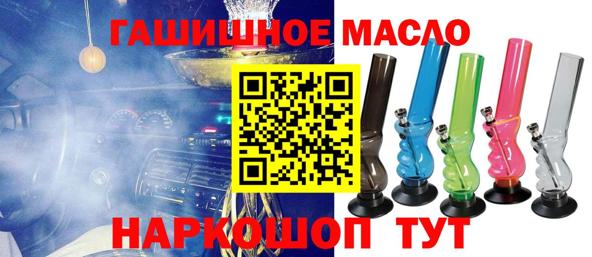 Добрянка  ТГК вейп с тгк  Вход с VPN 